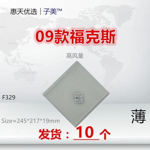 净化空调滤芯子美福克斯