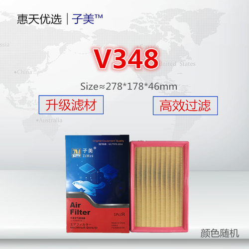 适配经典全顺VE83新时代V348