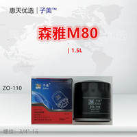 子美凈化機(jī)油濾芯森雅