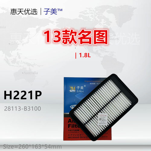 子美净化名图空气滤芯