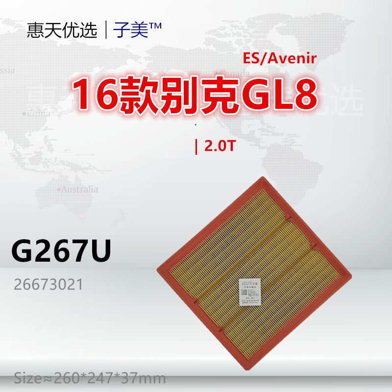 子美过滤GL8ES空气滤芯