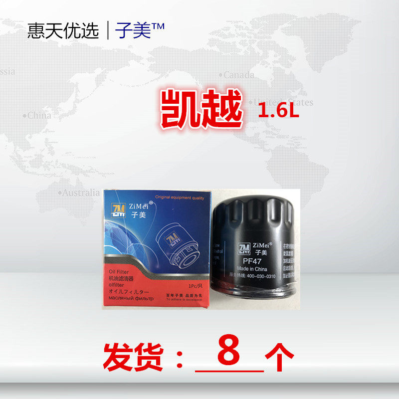 适配 凯越 景程 乐风 乐骋 老赛欧 君威 君越 GL8 机油滤芯清格