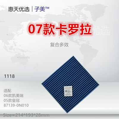 子美净化空调滤芯凯美瑞