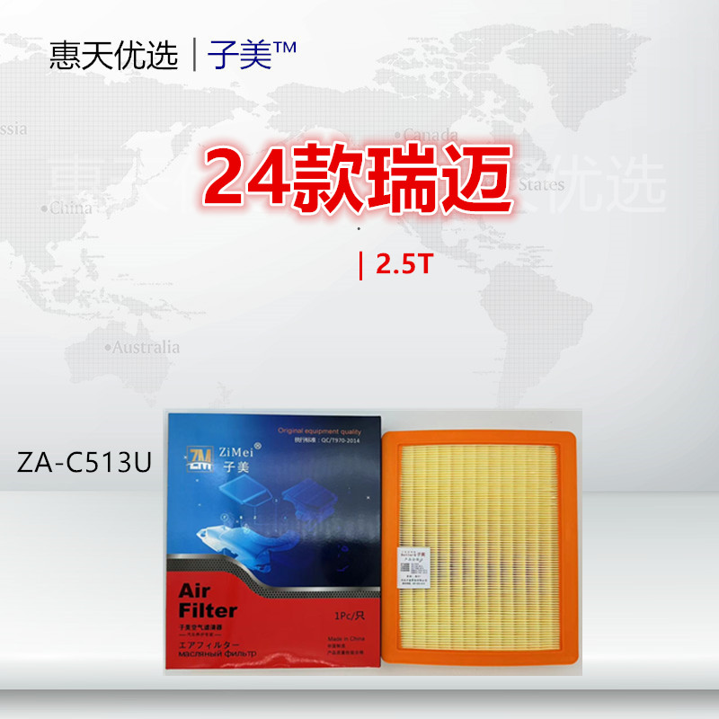 空气滤芯子美净化瑞迈