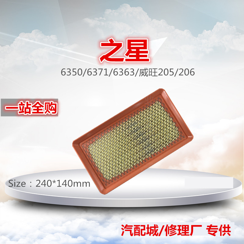 过滤子美净化空气滤芯