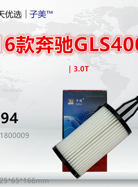 D394适配奔驰GL400 GL450 GLE320 GLS450 GLE450 ML350机油滤芯