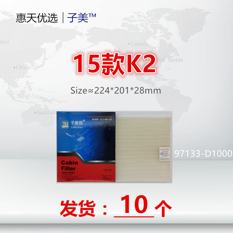 H086适配起亚15款K2/K4/凯绅/KX CROSS/KX5/福瑞迪空调滤芯清器,汽车零部件/养护/美容/维保,空调滤芯,淘宝优惠券,粉丝福利购,淘宝优惠卷