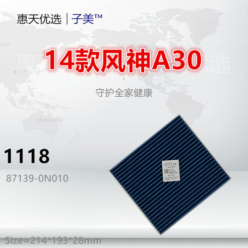 子美净化祺智空调滤芯