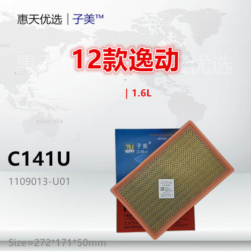 过滤子美逸动空气滤芯