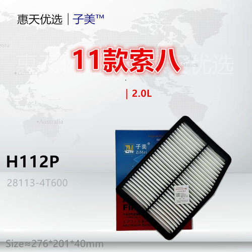 子美智跑净化空气滤清器