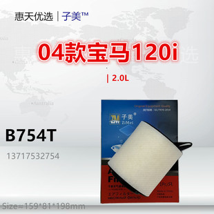 118i 120i 320i 2.0L空气滤芯 318i B754T适配宝马116i
