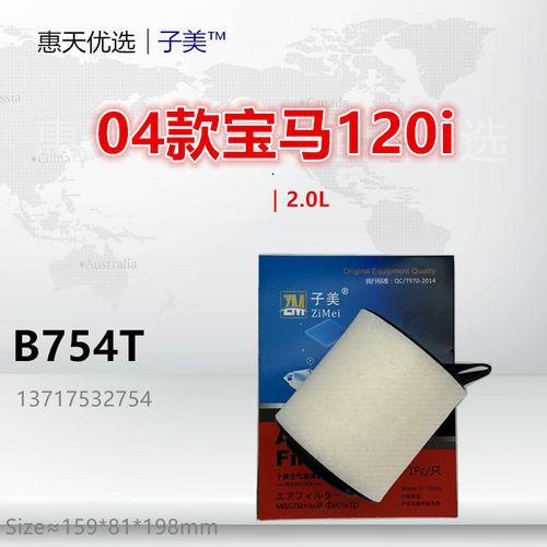 子美净化116i空气滤芯
