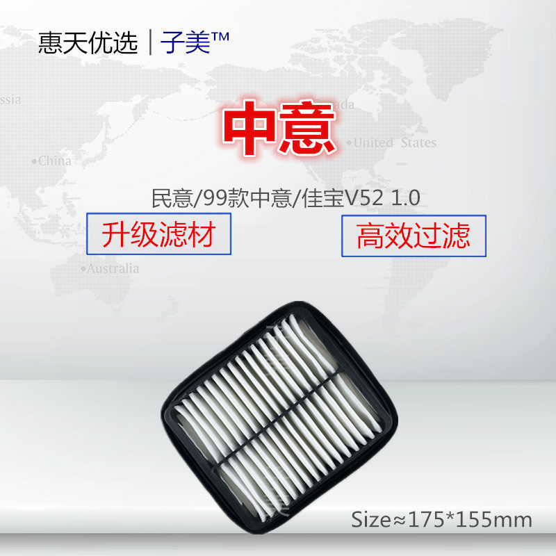 适配哈飞民意1.0/99-11款中意1.0 佳宝V52 T51空滤空气滤芯格清器,汽车零部件/养护/美容/维保,空气滤芯,淘宝优惠券,粉丝福利购,淘宝优惠卷