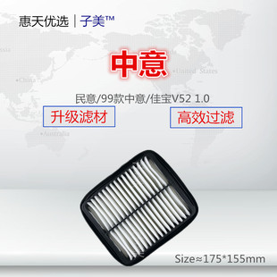 适配哈飞民意1.0/99-11款中意1.0 佳宝V52 T51空滤空气滤芯格清器