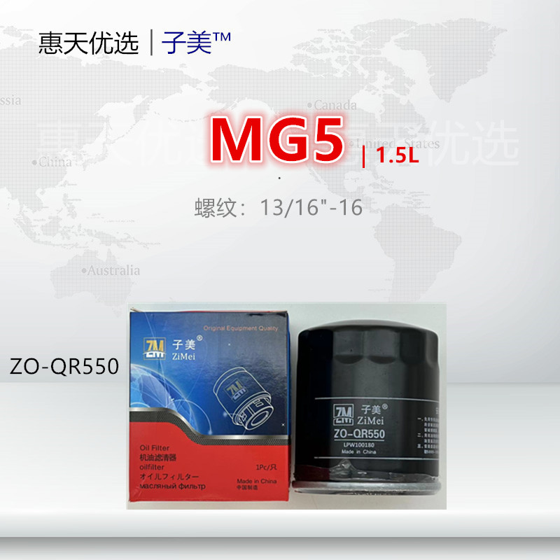 机油滤芯子美MG51.5净化