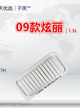 197H适配长城C30凌傲C20R 哈弗M2酷熊M4炫丽 空气滤芯