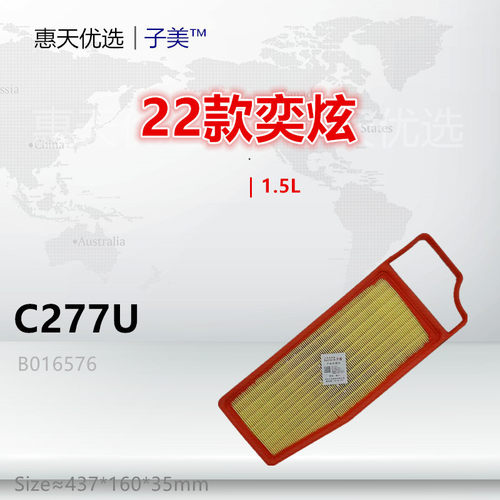 子美奕炫过滤空气滤芯