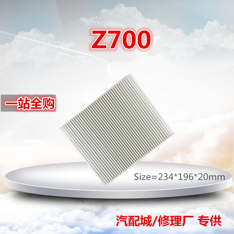 T600Z700众泰适配空调