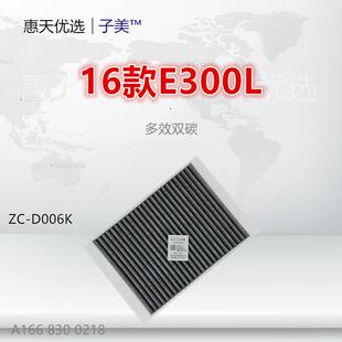 D006适配奔驰C200L GLC260 E300L GLE320 GLS320 EQE EQS空调滤芯