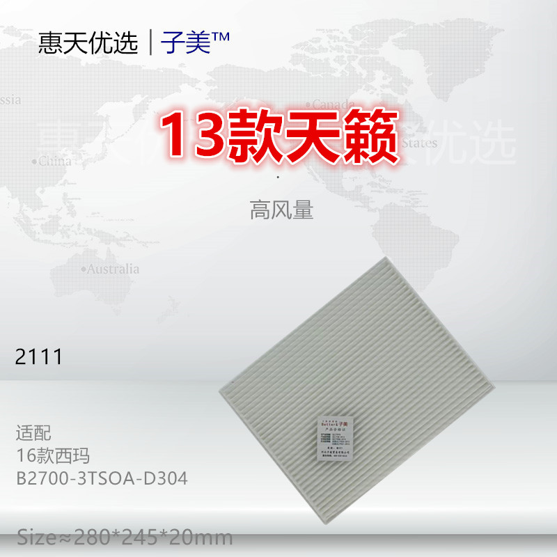 子美净化空调滤芯天籁