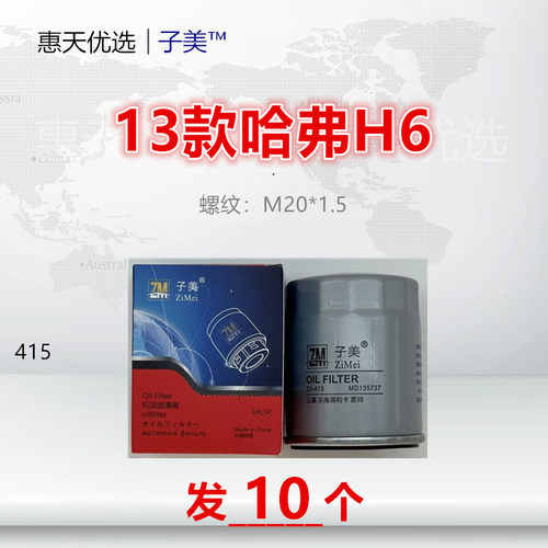 子美净化机油滤芯炫丽