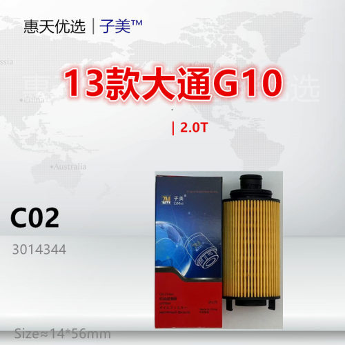 子美净化机油滤芯大通