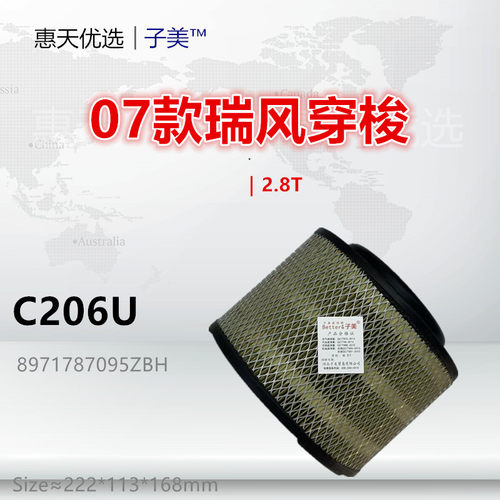 子美净化穿梭空气滤芯