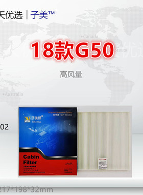 C702适配大通G50 D60 T60 T70 T90 星际 EUNIQ5 MIFA6 空调滤芯