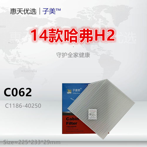 子美净化H2空调滤清器