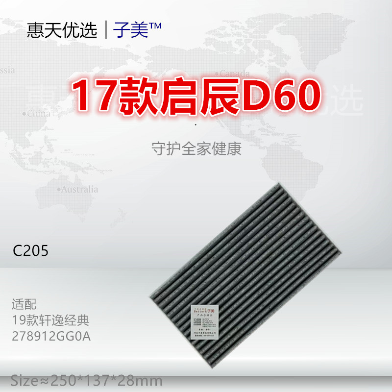 子美净化空调滤芯启辰