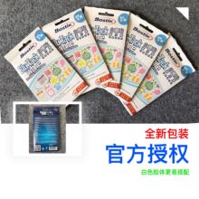 促销官方授权白色澳洲bostik蓝丁胶万用白宝胶贴波士胶无痕75克