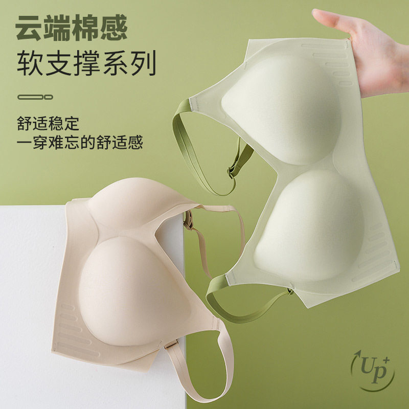 马卡龙小胸显大无痕软支撑提拉固定杯文胸聚拢调整型云朵棉内衣女,女士内衣/男士内衣/家居服,文胸,淘宝优惠券,粉丝福利购,淘宝优惠卷