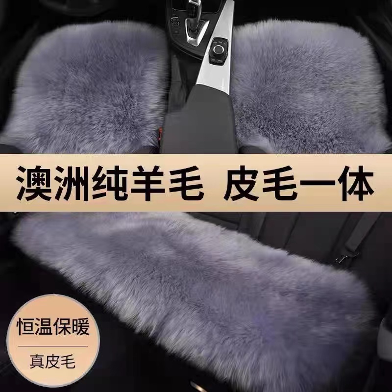 羊毛汽车坐垫皮毛一体冬季