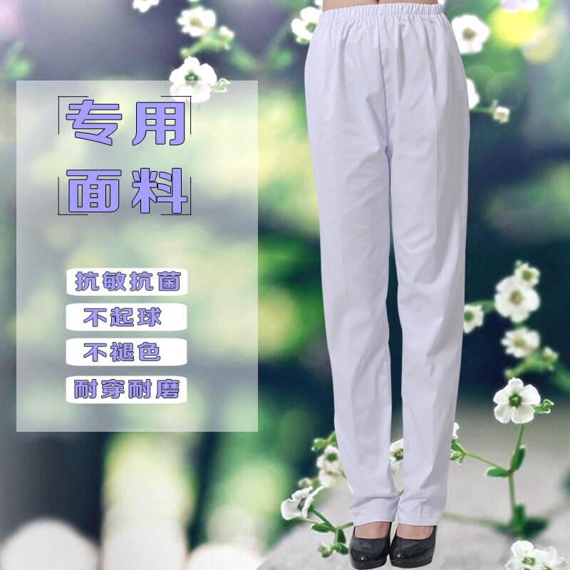 夏装秋冬季白粉蓝色男女护士医生大码工作裤松紧腰薄厚款修身显瘦