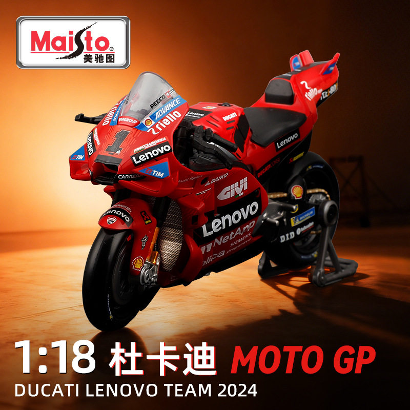 美驰图1:18杜卡迪2024摩火车/摩托/汽车模型