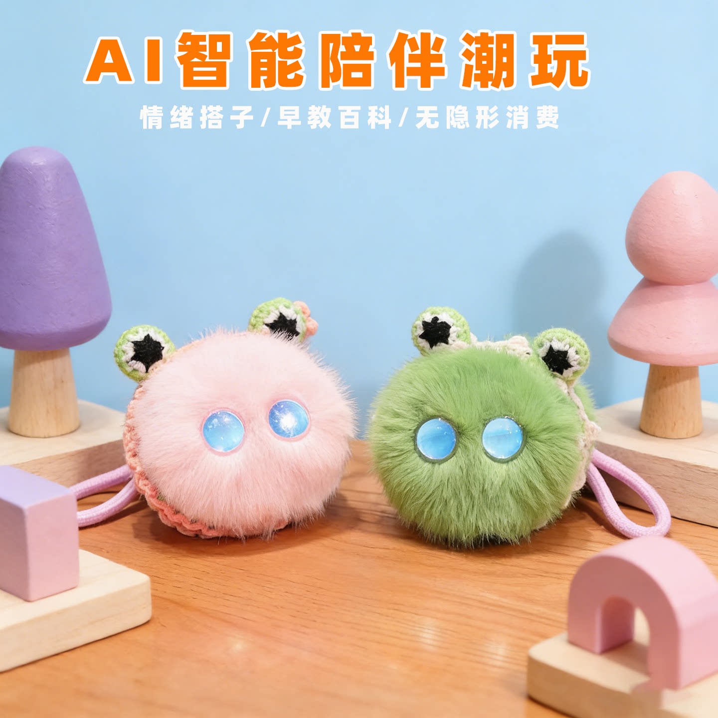 ai智能对话触摸感应儿童聊天学习豆包电子宠物玩具陪伴机器人