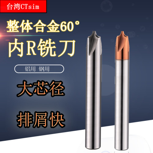 台湾圆弧涂层钨钢合金倒角刀