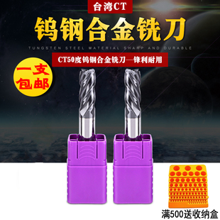 台湾CT钨钢铣刀涂层数控整体硬质合金平底4刃50度钢用加工中心CNC