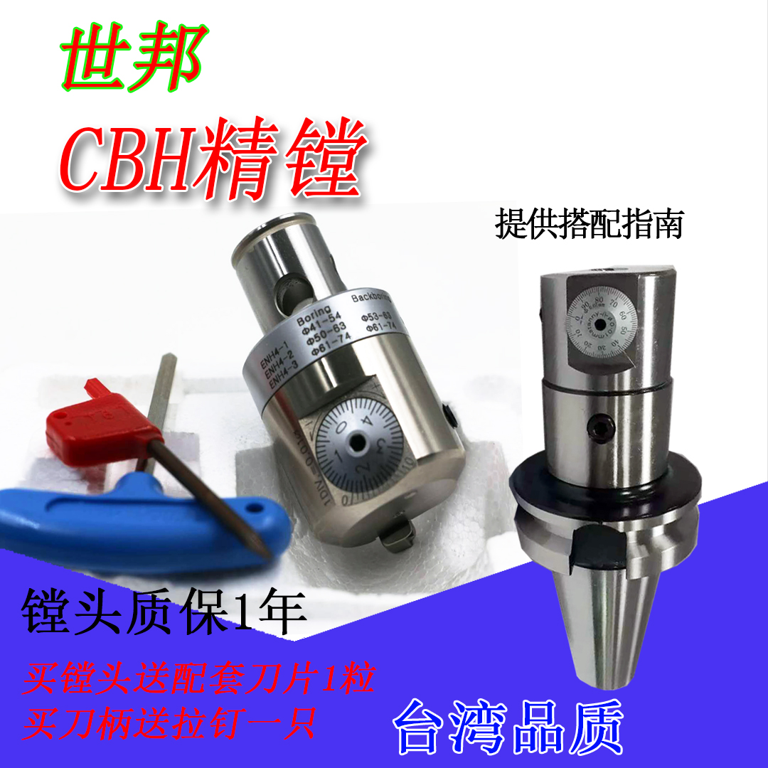 原装进口CBH微调精镗刀头  微调抗震精镗刀头DCK5-CBH53-95