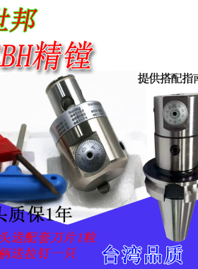 原装进口CBH微调精镗刀头  微调抗震精镗刀头DCK5-CBH53-95