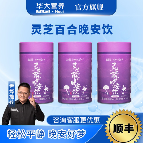 晚安饮新版上线，首发活动买1发2