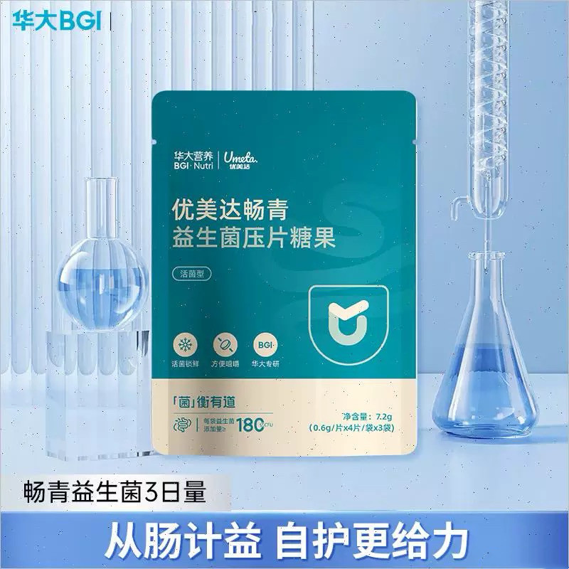 华大益畅益舒畅青3日体验装图片