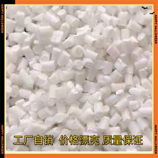 自产阻燃剂 陶瓷白ABS阻燃母粒PS PA66尼龙PE PET PVC tpu PP粉末