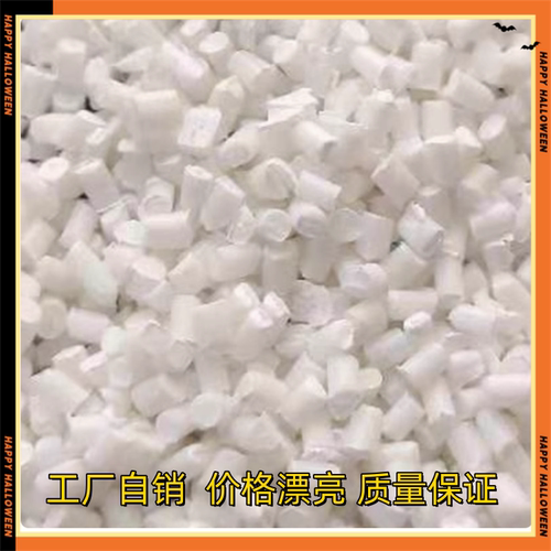 自产阻燃剂 陶瓷白ABS阻燃母粒PS PA66尼龙PE PET PVC tpu PP粉末