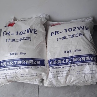 代理山东海王十溴二苯乙烷阻燃剂DBDPE国标环保型阻燃剂FR-102WE