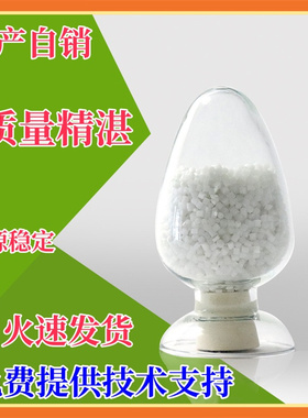 自产高效PA尼龙成核剂PP母粒PE定型防缩水ABS抗翘曲PS增硬剂 透明