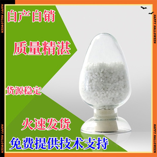 自产高效PA尼龙成核剂PP母粒PE定型防缩水ABS抗翘曲PS增硬剂 透明