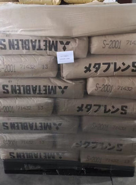 日本三菱增韧剂S-2030耐寒抗冲击剂MB-2952丽阳C223A P-710 SX005