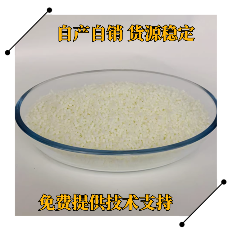 脱模剂PE脱模母粒EVA流动剂PC润滑剂ABS加纤增强尼龙PA66脱模粉PP