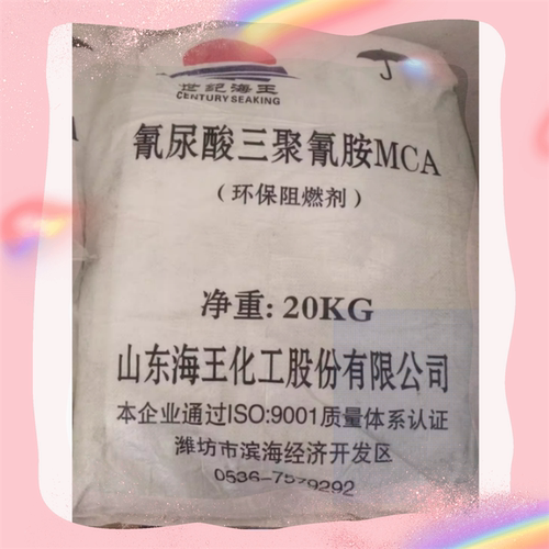 代理山东海王无卤阻燃剂MCA氮系氰尿酸三聚氰胺pc尼龙聚四氟乙烯